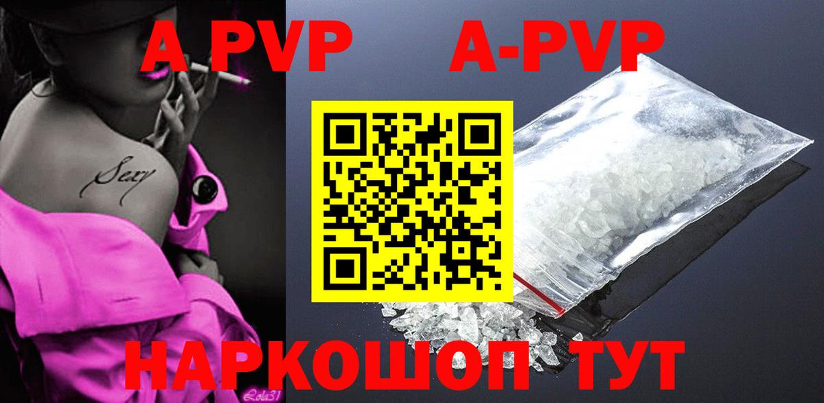 A-PVP СК Аша