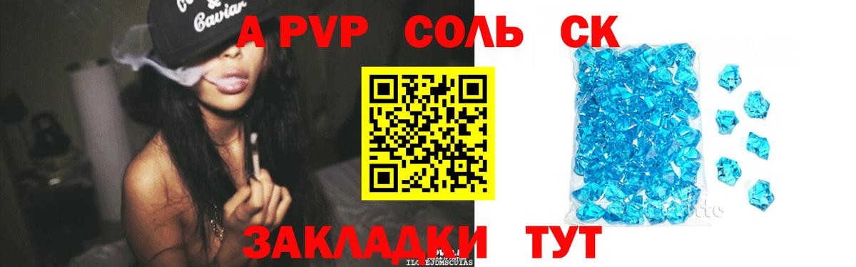 Альфа ПВП кристаллы  Alpha PVP СК КРИС  A PVP крисы CK  Аша  Вход с VPN 