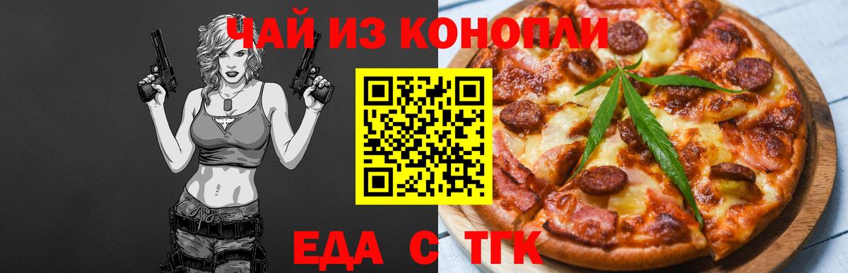 Аша  Canna-Cookies марихуана  Вход с VPN 