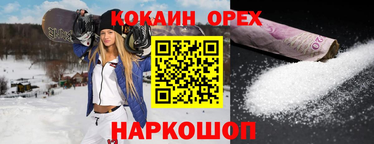 COCAIN 97% Аша