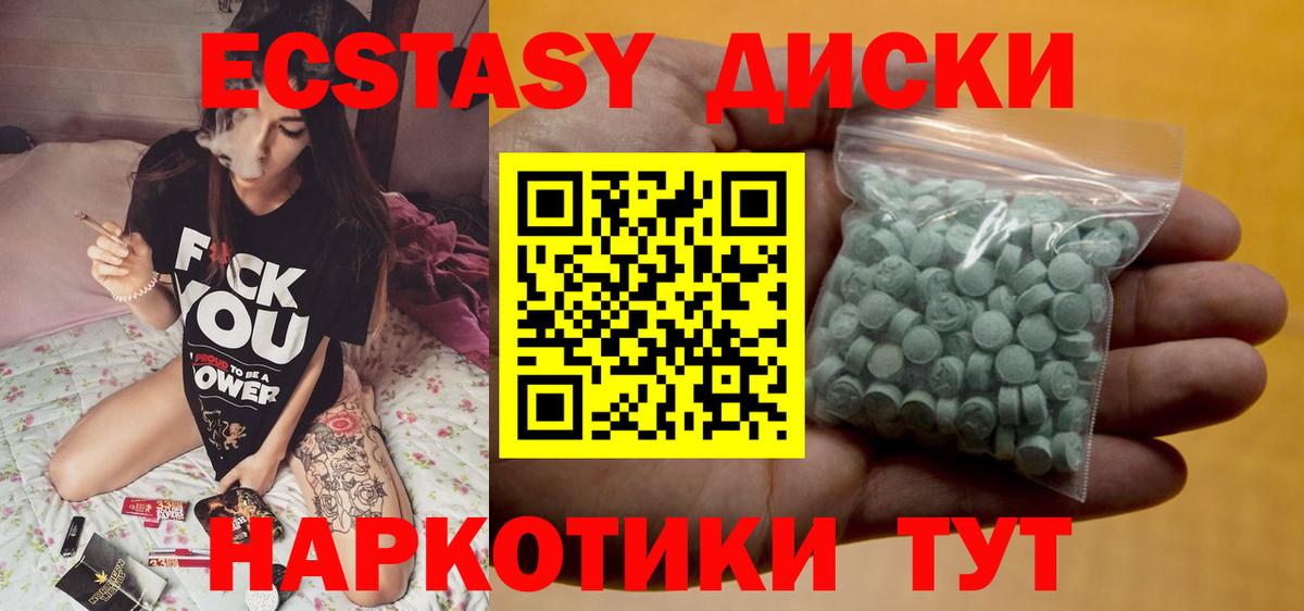 Ecstasy Punisher  Ecstasy 99%  Аша  ЭКСТАЗИ  Вход с VPN 