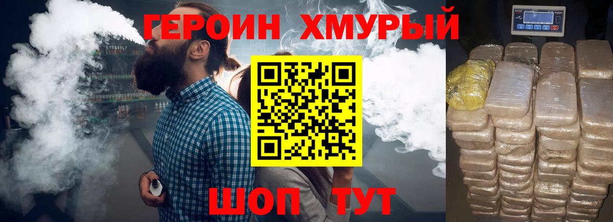 ГЕРОИН гречка  Героин  Аша  Вход с VPN 