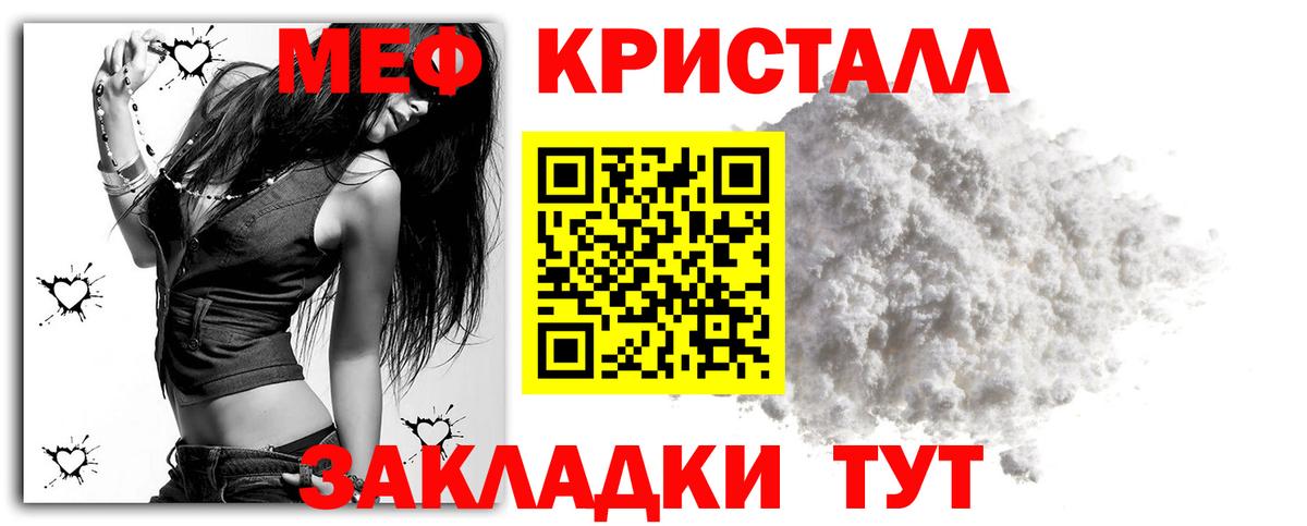 Меф  МЕФ мяу мяу  Вход с VPN  Меф мука  Аша  МЯУ-МЯУ 