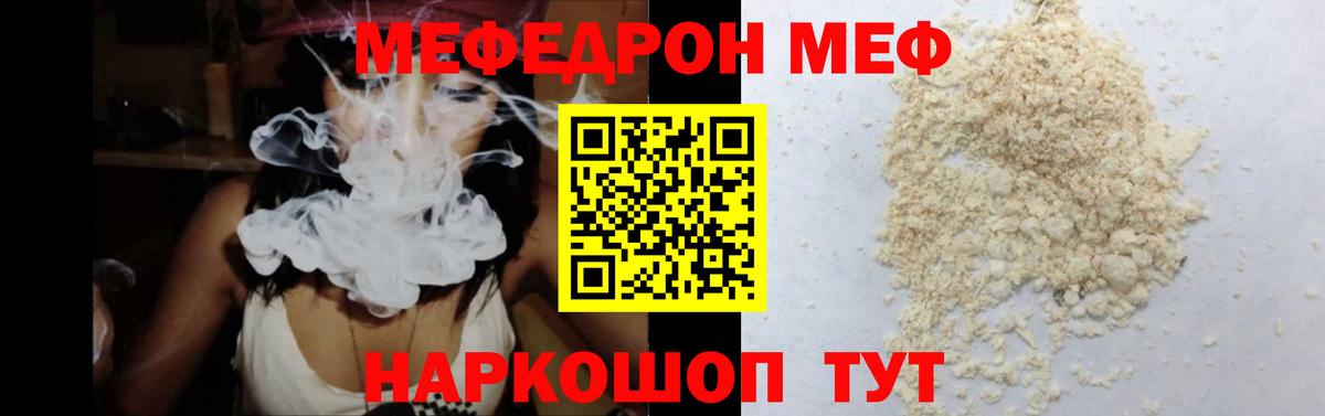 МЕФ мука Аша