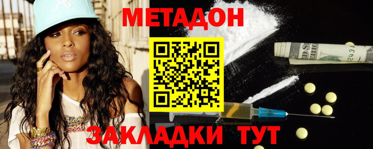 Аша  МЕТАДОН мёд  Вход с VPN 