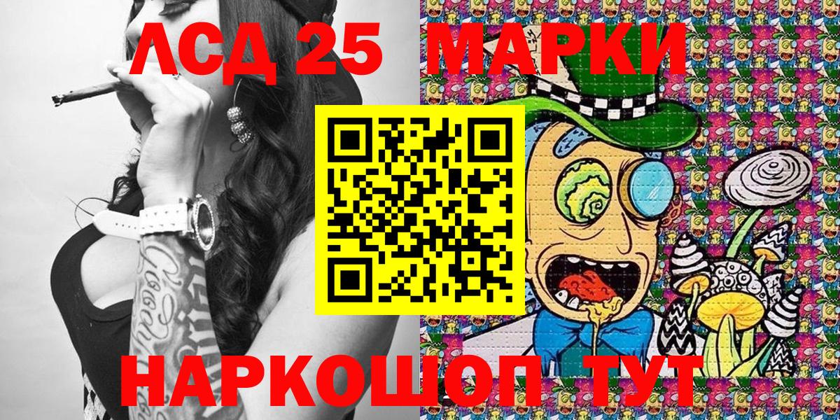 Марки 25I-NBOMe 1,5мг Аша