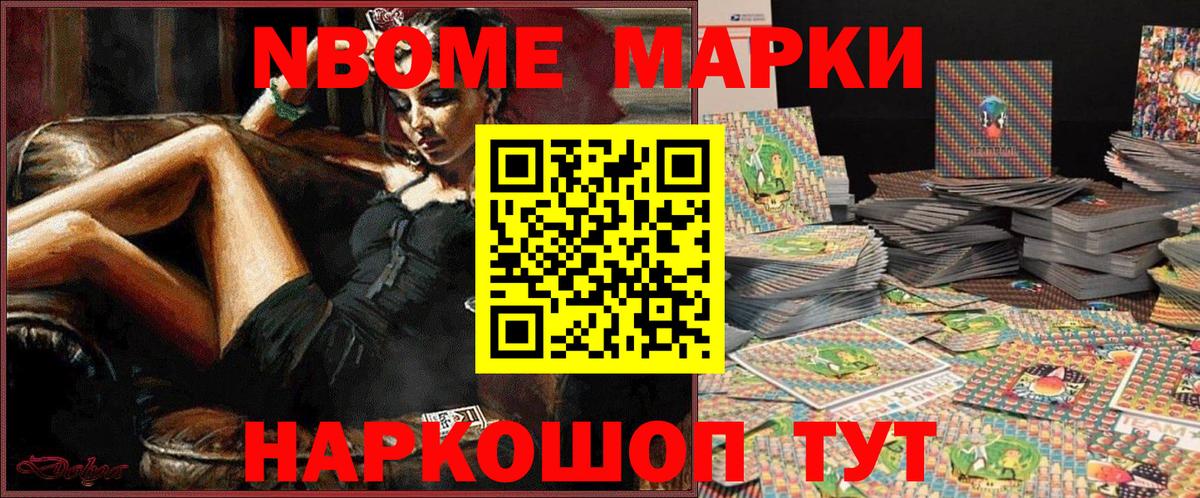 Аша  Марки NBOMe 1,5мг  Наркотические марки  наркотики  Вход с VPN 